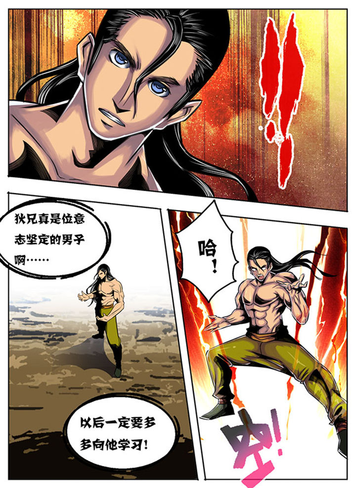《超武侠》第33章 第2页