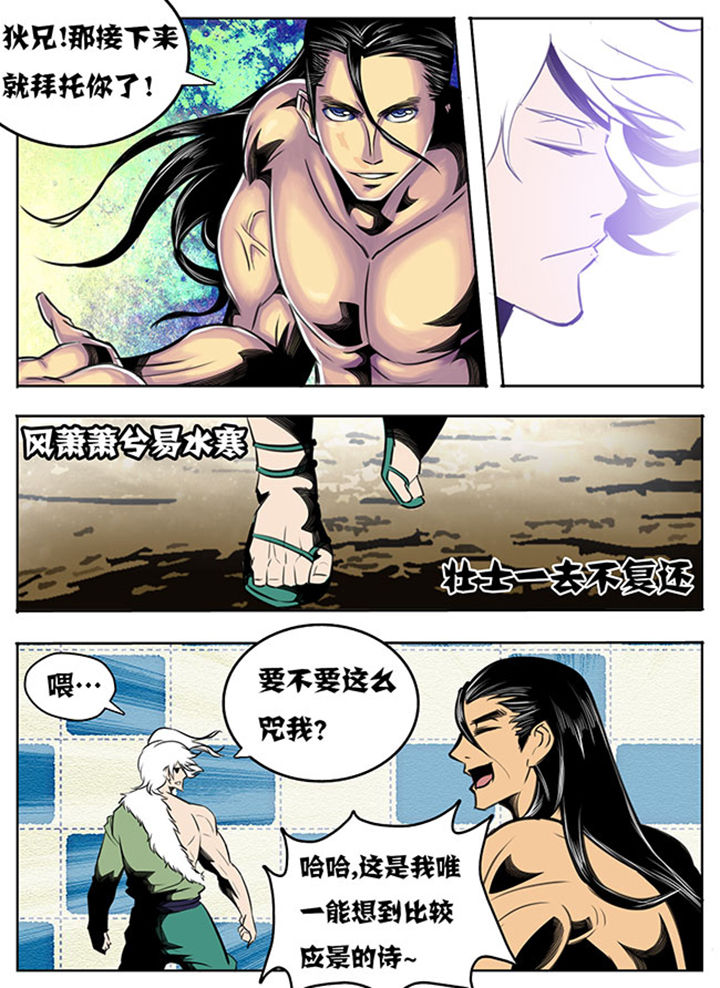 《超武侠》第33章 第3页