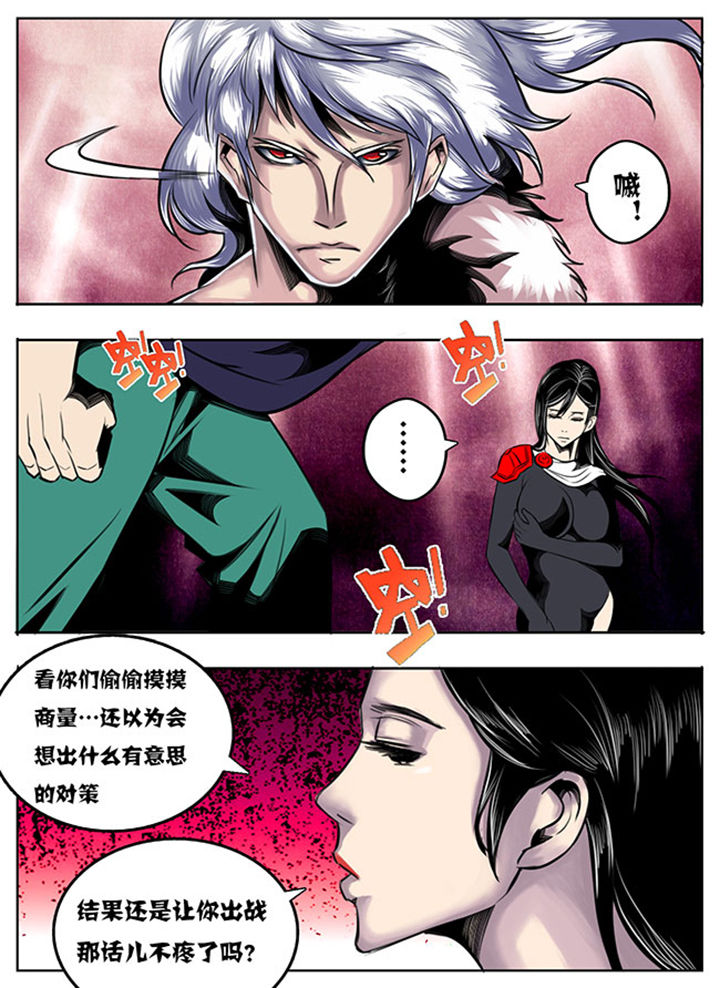 《超武侠》第33章 第4页