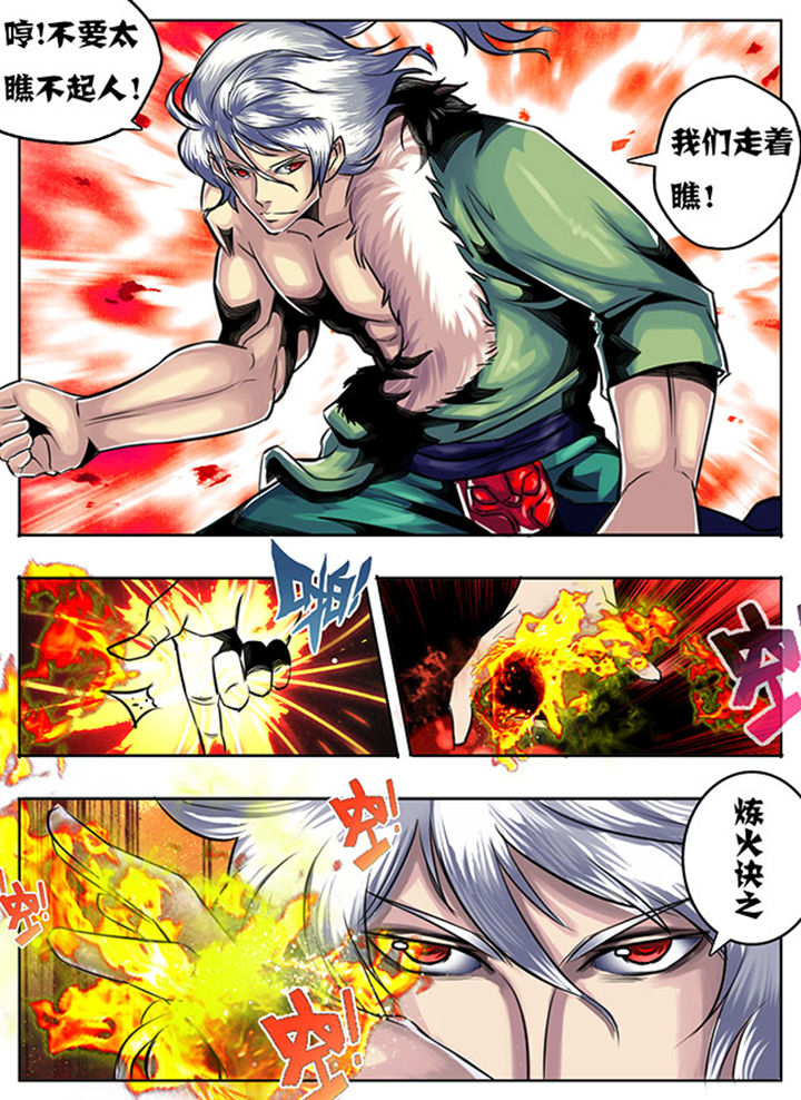 《超武侠》第33章 第5页
