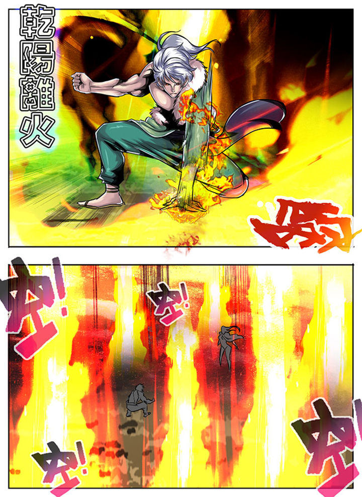 《超武侠》第33章 第6页