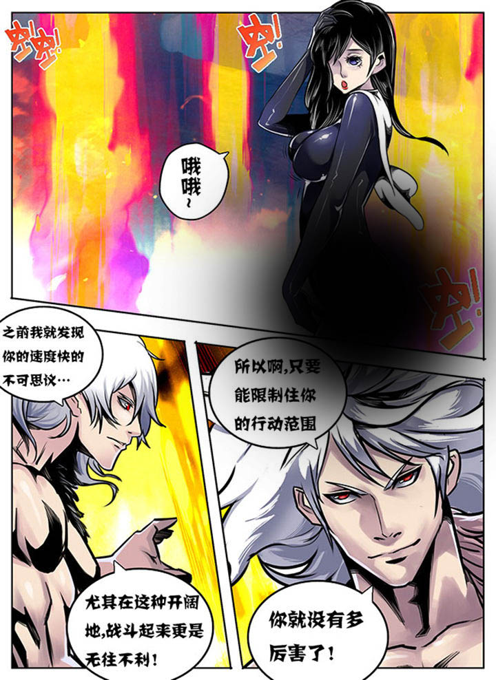 《超武侠》第33章 第7页