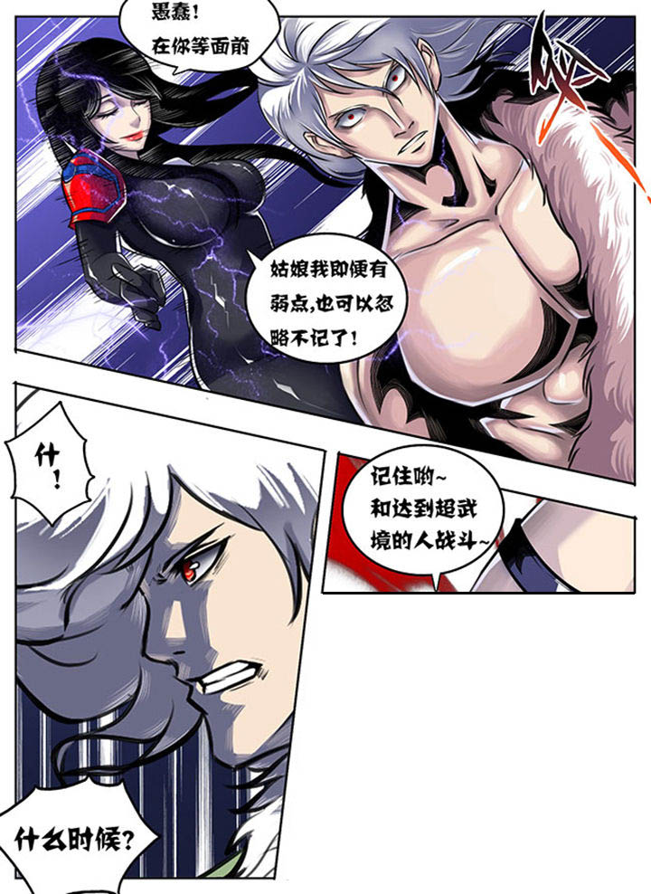 《超武侠》第33章 第9页