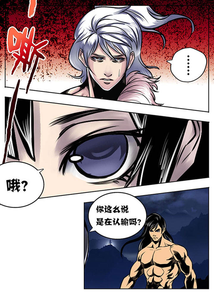 《超武侠》第29章 第1页