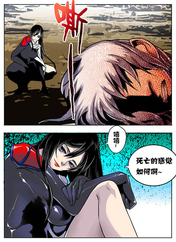 《超武侠》第27章 第1页