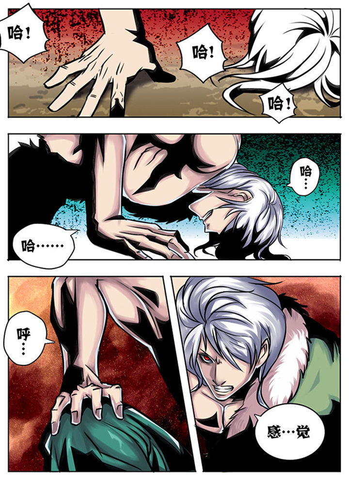 《超武侠》第27章 第2页