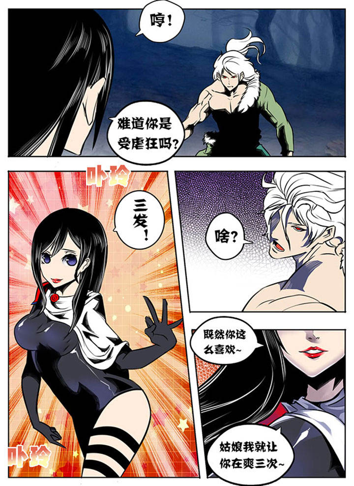 《超武侠》第27章 第4页