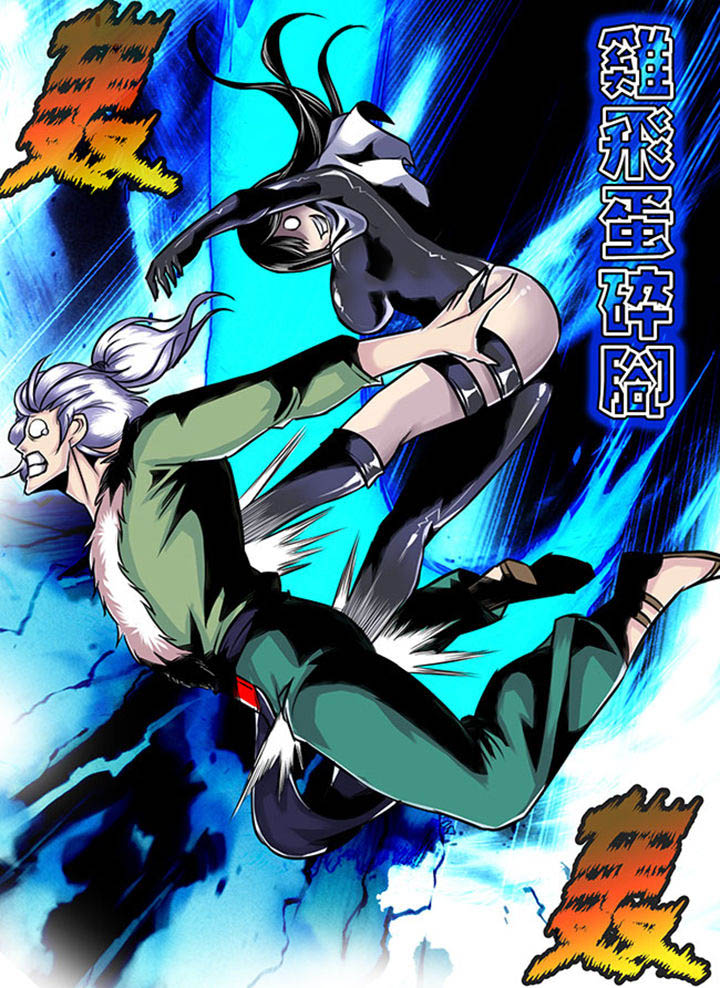 《超武侠》第27章 第8页