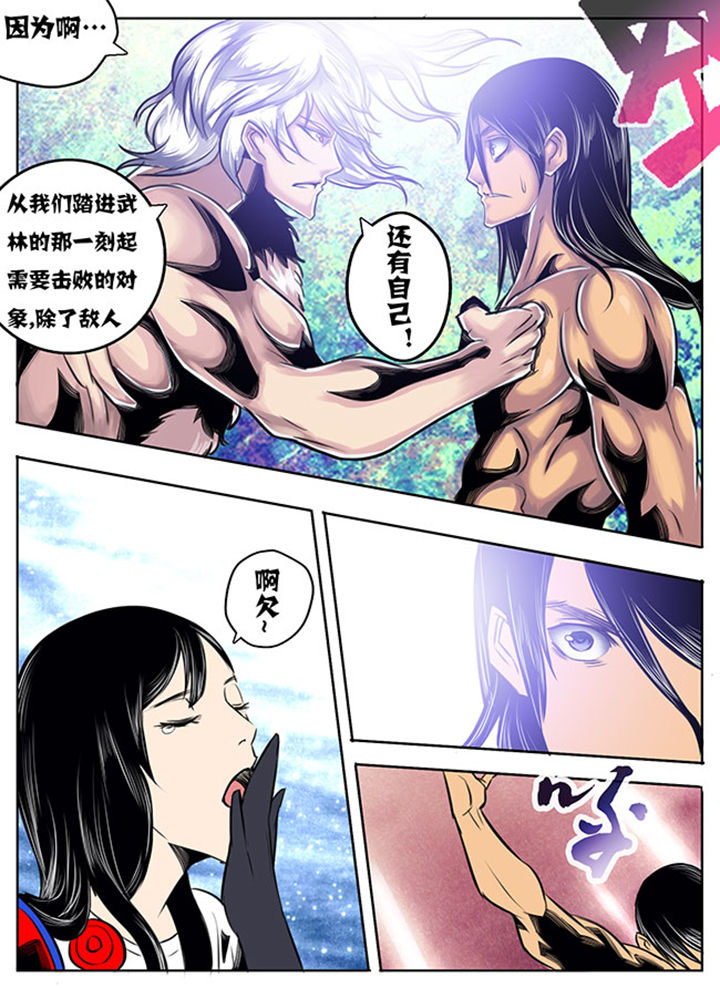 《超武侠》第30章 第7页