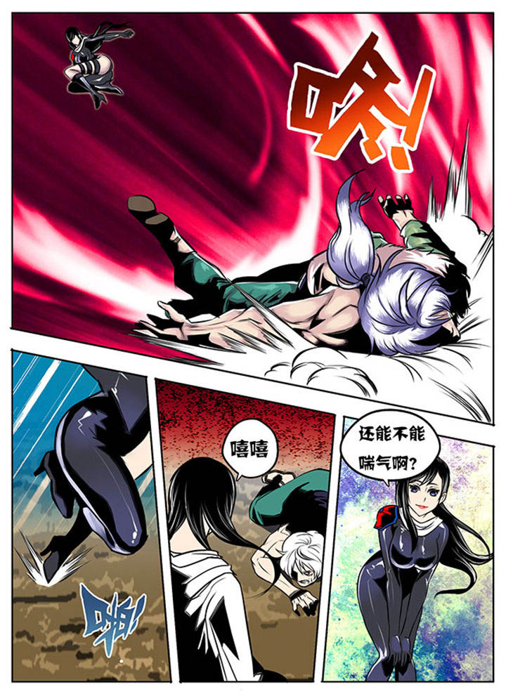 《超武侠》第28章 第2页