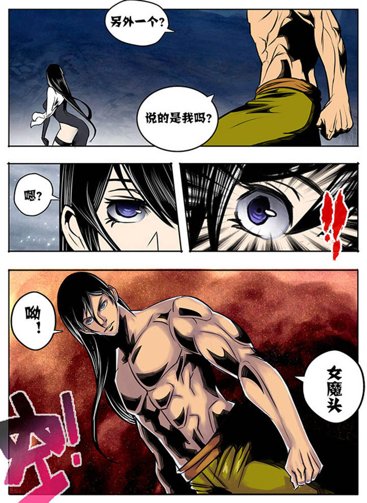 《超武侠》第28章 第4页