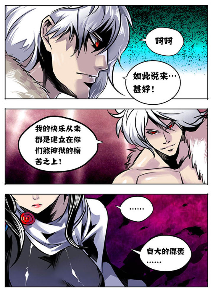 《超武侠》第26章 第3页