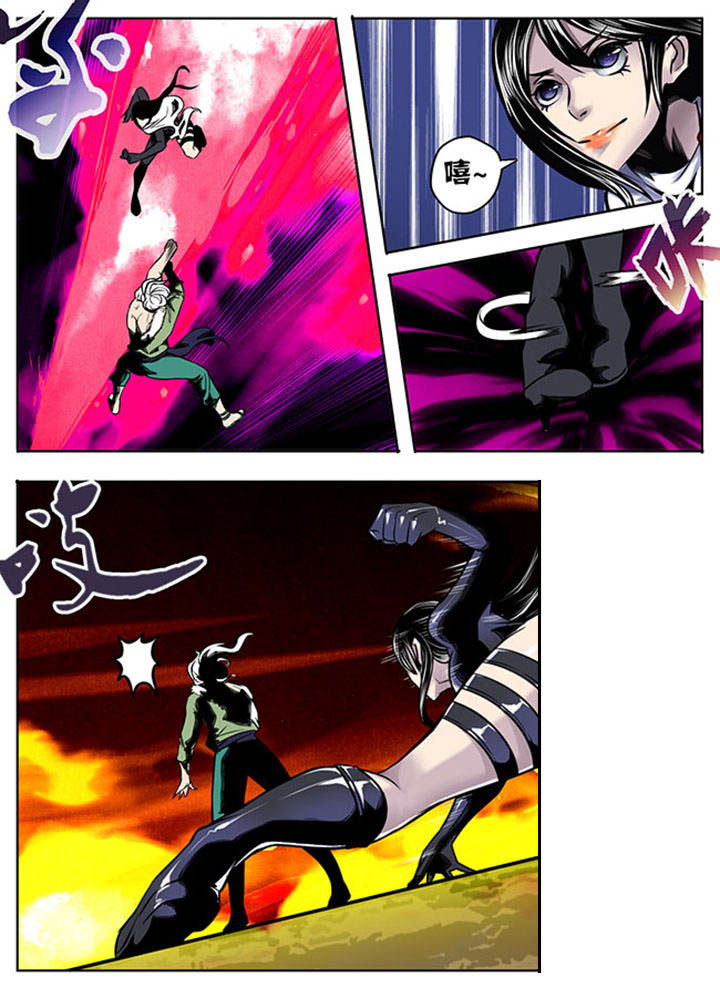 《超武侠》第26章 第6页
