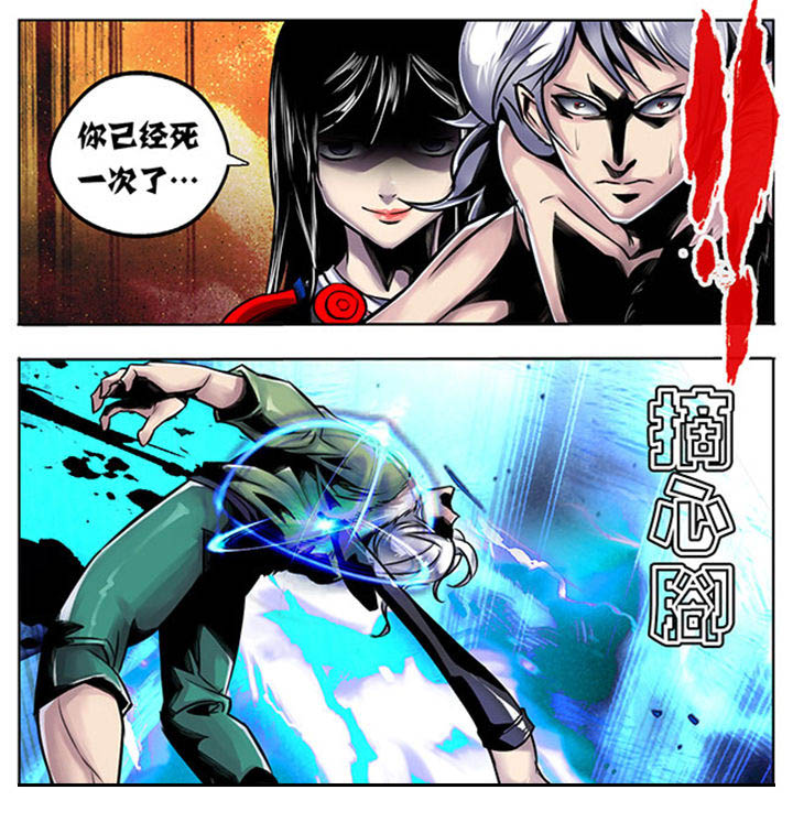 《超武侠》第26章 第7页