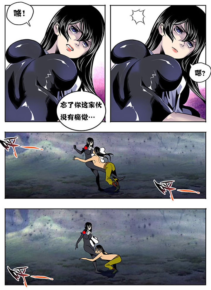 《超武侠》第24章 第2页