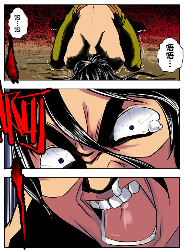 《超武侠》第24章 第3页