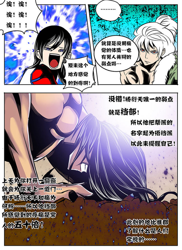 《超武侠》第24章 第4页