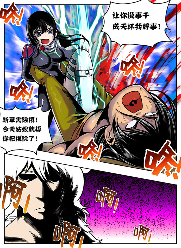 《超武侠》第24章 第7页