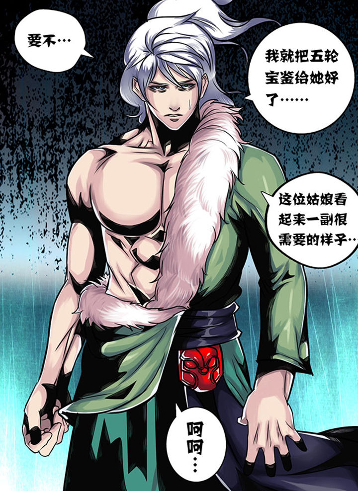 《超武侠》第24章 第8页