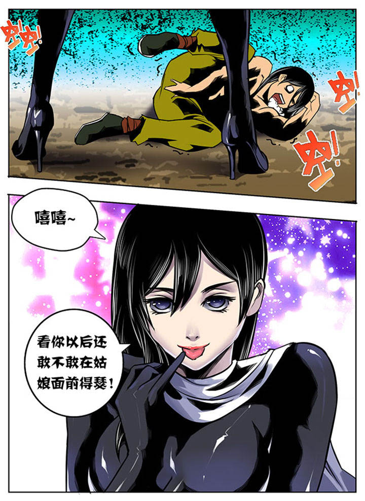 《超武侠》第25章 第1页
