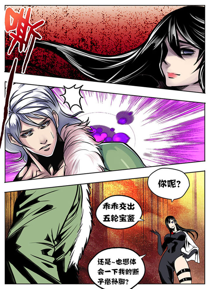 《超武侠》第25章 第2页