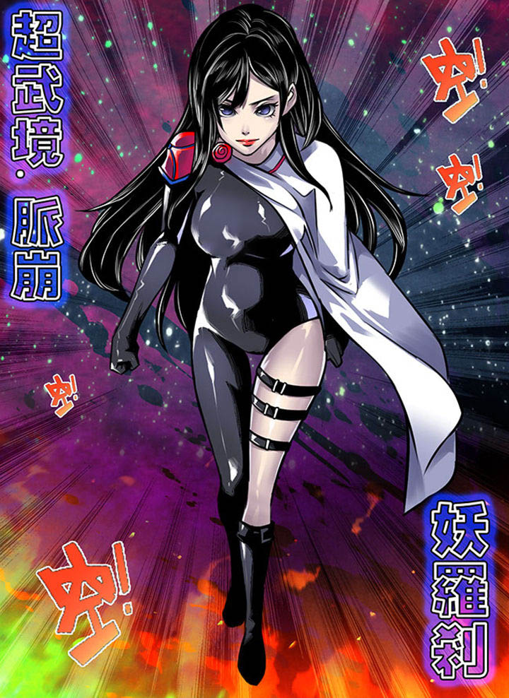 《超武侠》第22章 第1页