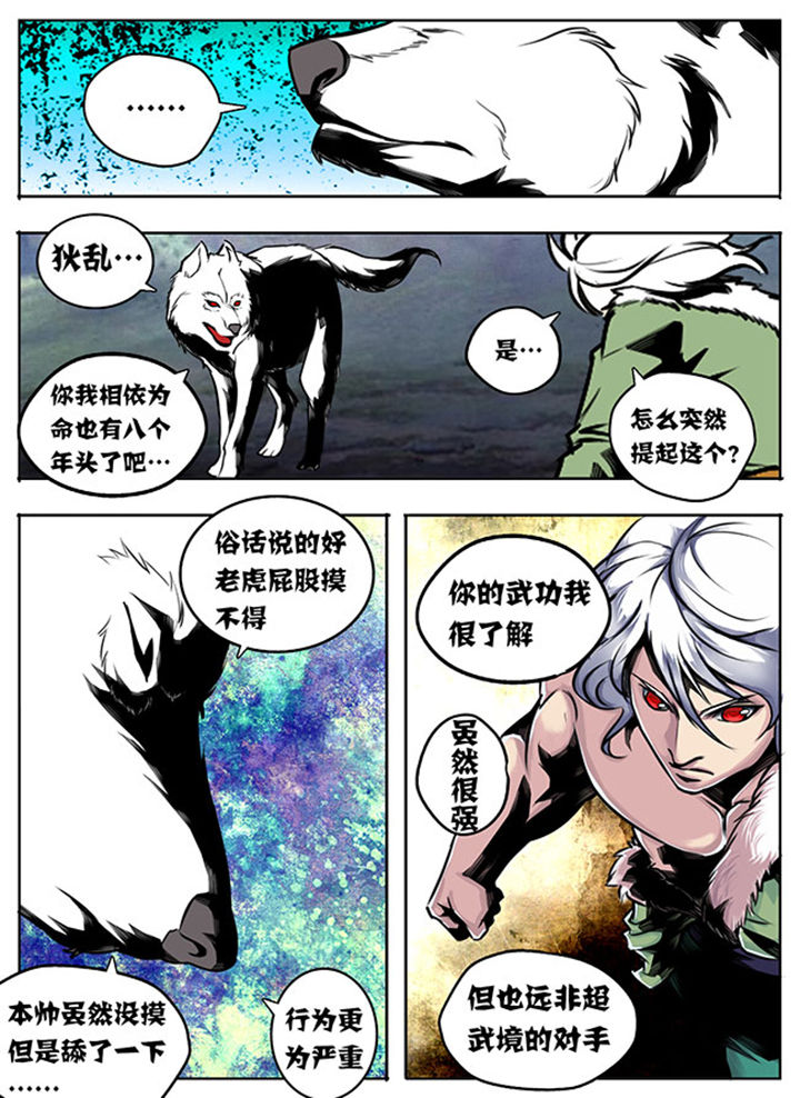 《超武侠》第22章 第4页