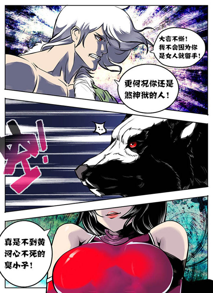 《超武侠》第21章 第1页