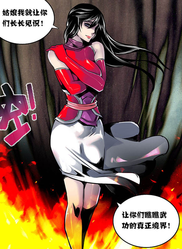 《超武侠》第21章 第2页