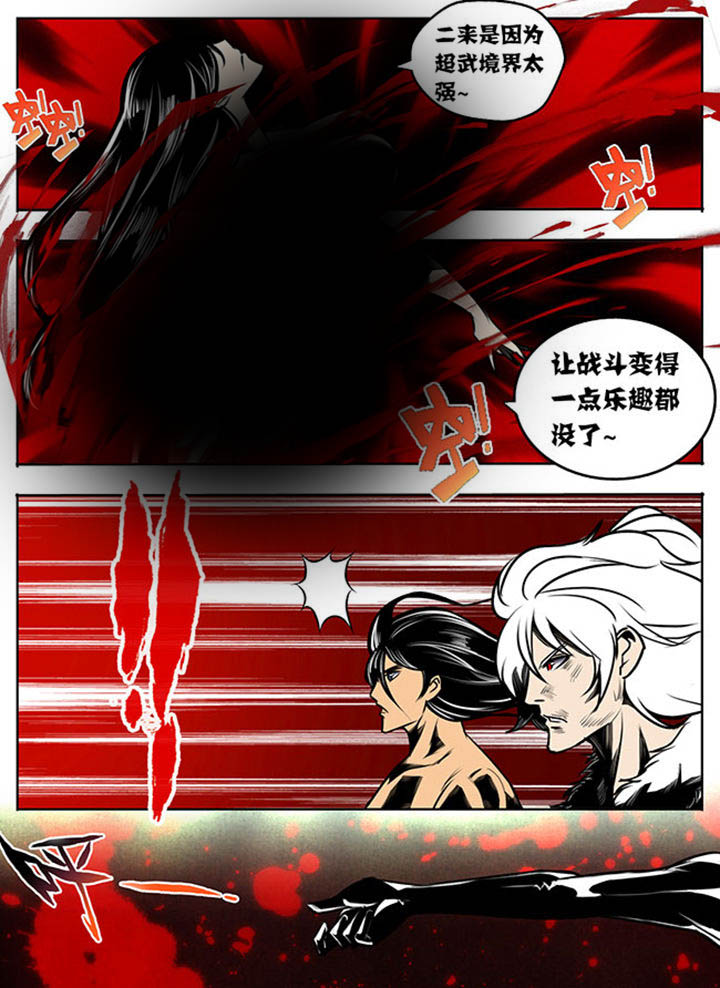 《超武侠》第21章 第7页