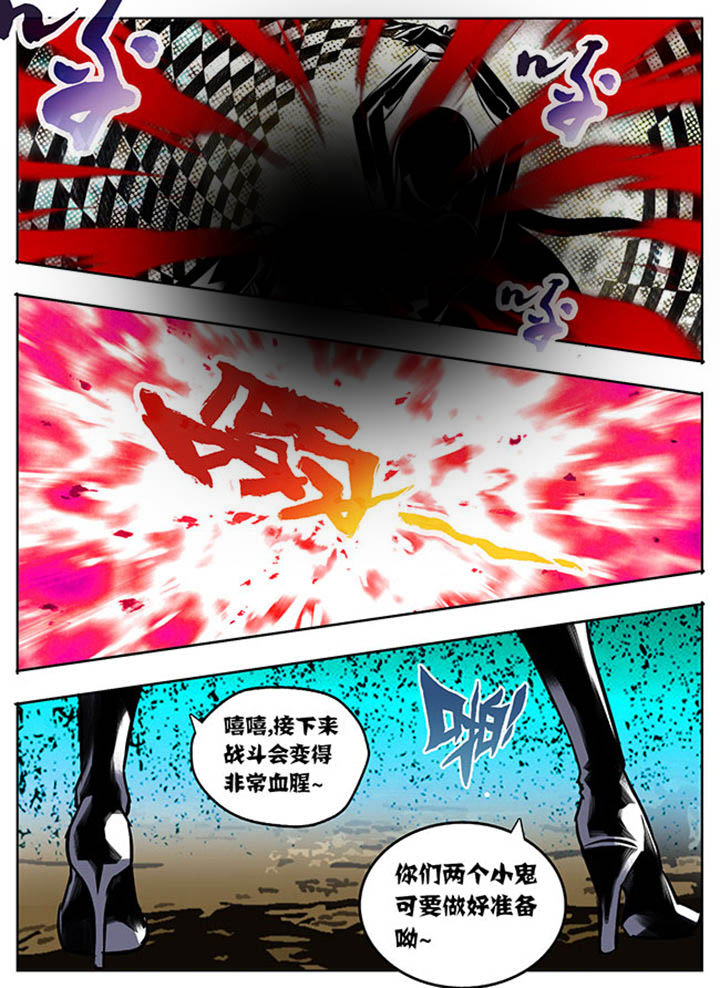 《超武侠》第21章 第8页