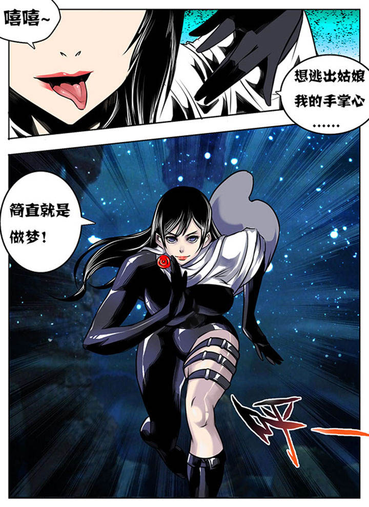 《超武侠》第23章 第2页