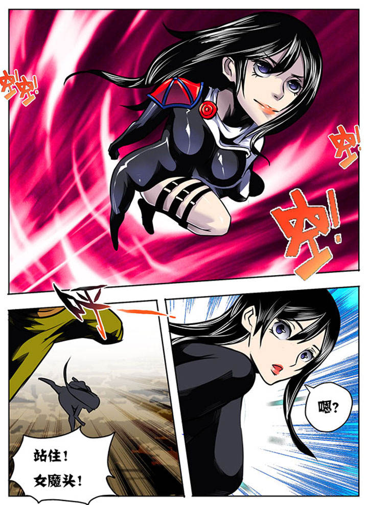 《超武侠》第23章 第4页