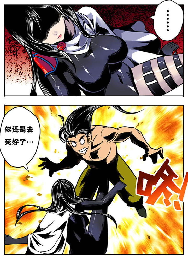 《超武侠》第23章 第7页