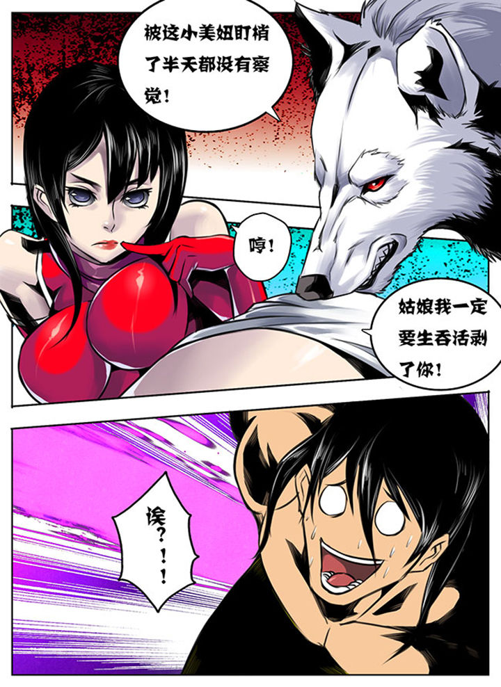 《超武侠》第20章 第1页