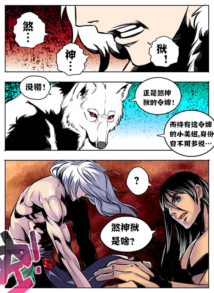 《超武侠》第20章 第6页