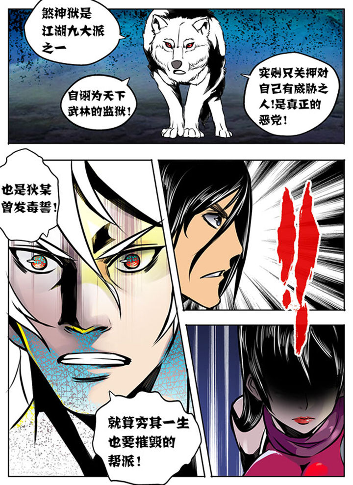 《超武侠》第20章 第7页