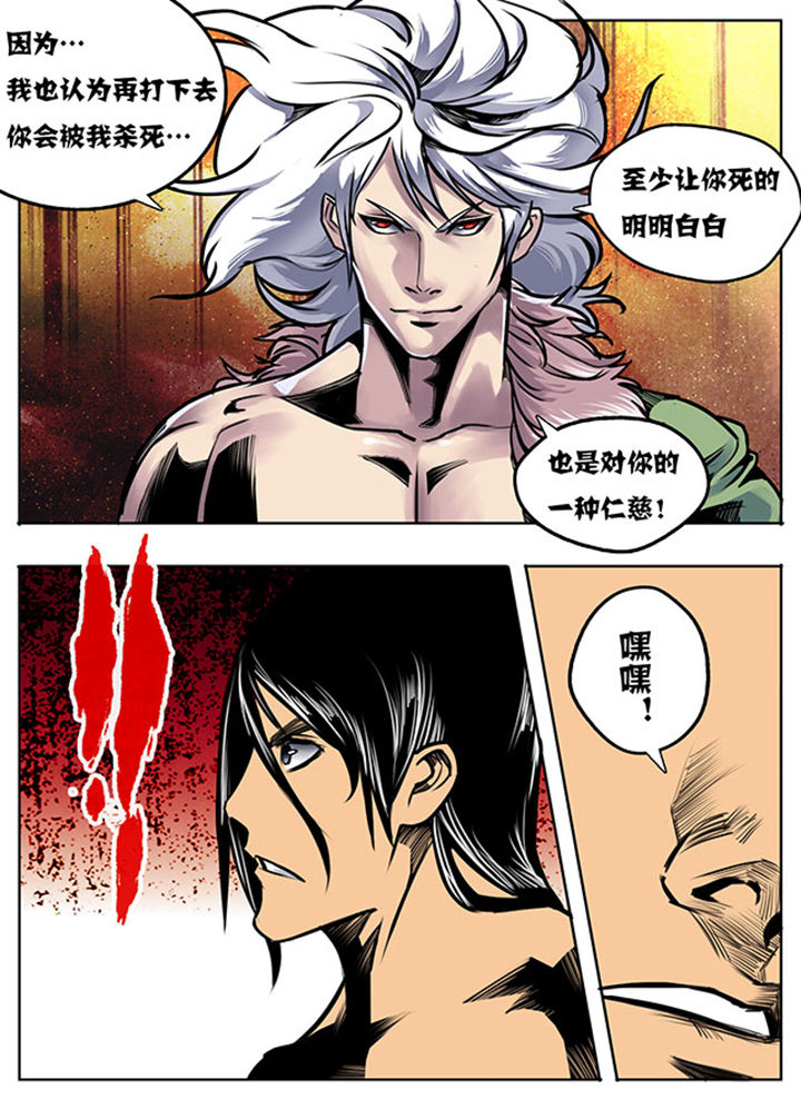 《超武侠》第18章 第3页
