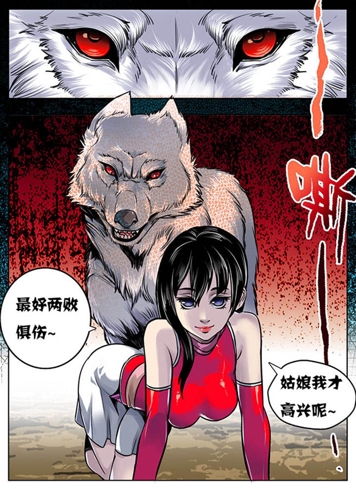 《超武侠》第18章 第7页