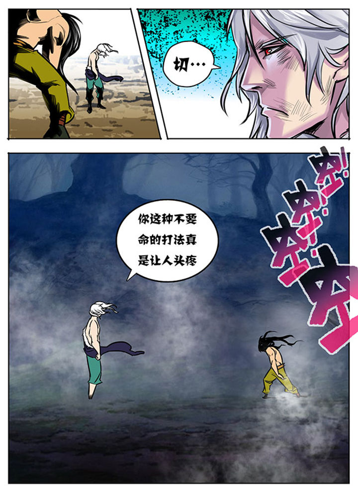 《超武侠》第19章 第5页