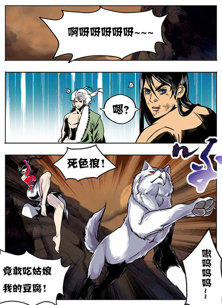 《超武侠》第19章 第7页