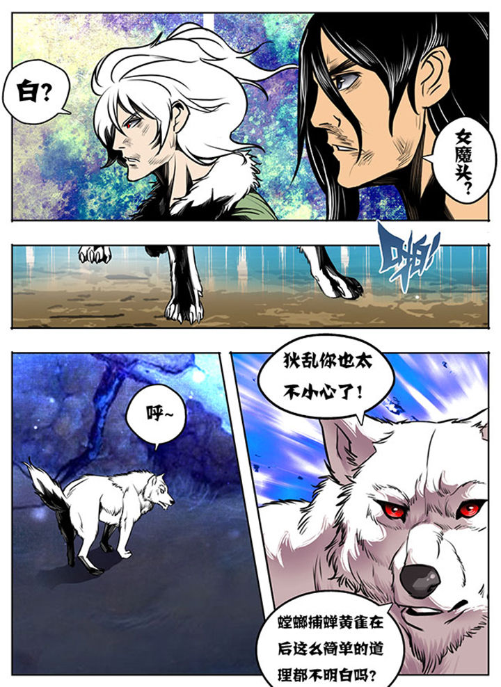 《超武侠》第19章 第8页