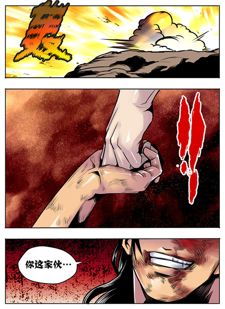 《超武侠》第16章 第1页