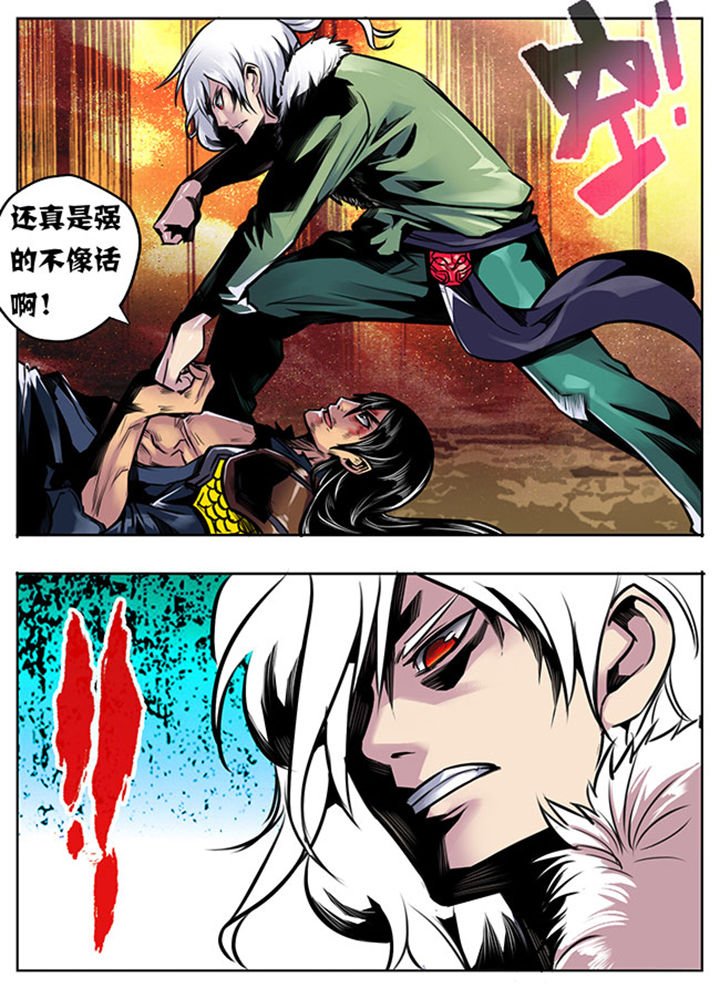 《超武侠》第16章 第2页