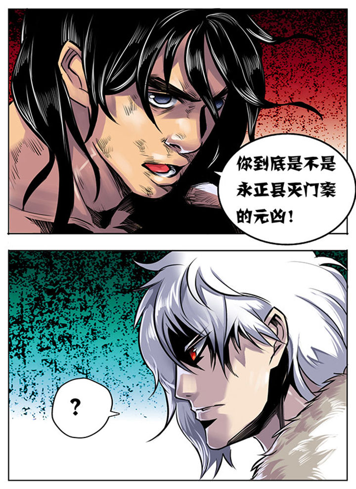 《超武侠》第16章 第6页