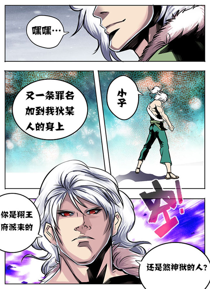 《超武侠》第16章 第7页