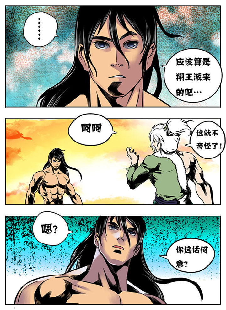 《超武侠》第17章 第1页