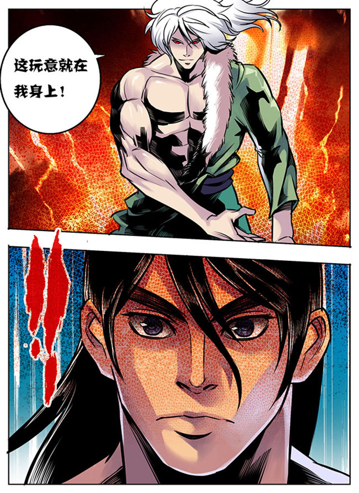 《超武侠》第17章 第6页