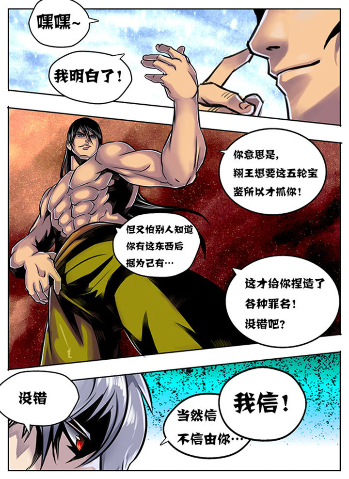 《超武侠》第17章 第7页
