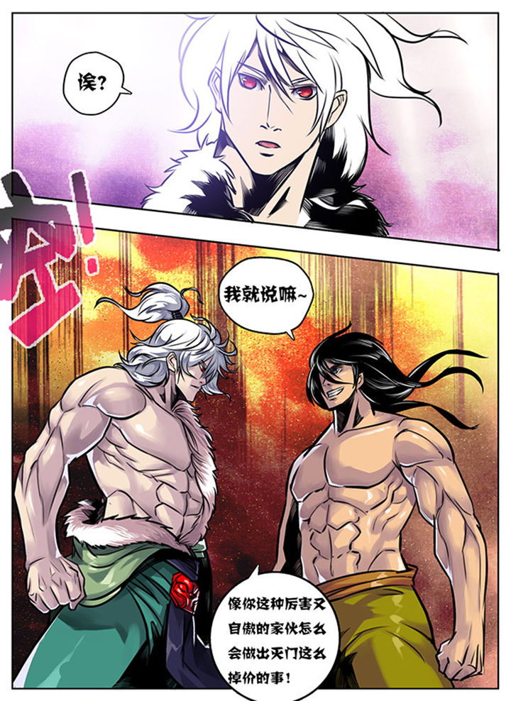 《超武侠》第17章 第8页